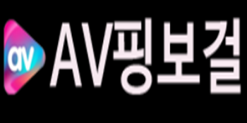 AV핑보걸