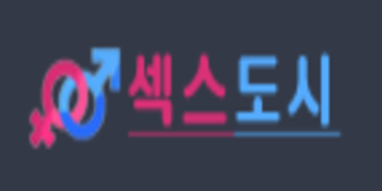 섹스도시